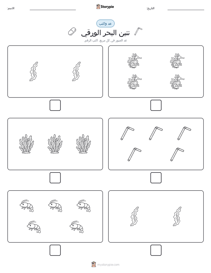 عد و اكتب