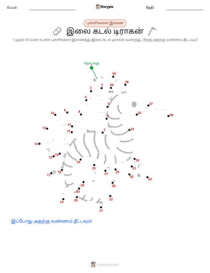 முத்து இணைப்பு