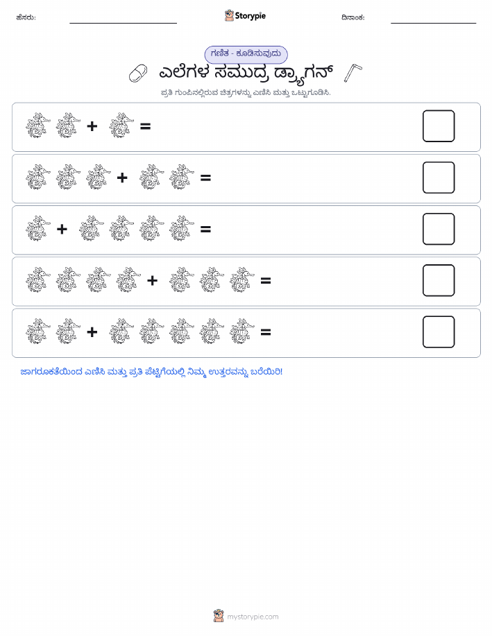 ಚಿತ್ರ ಗಣಿತ