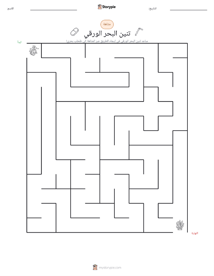 متاهة
