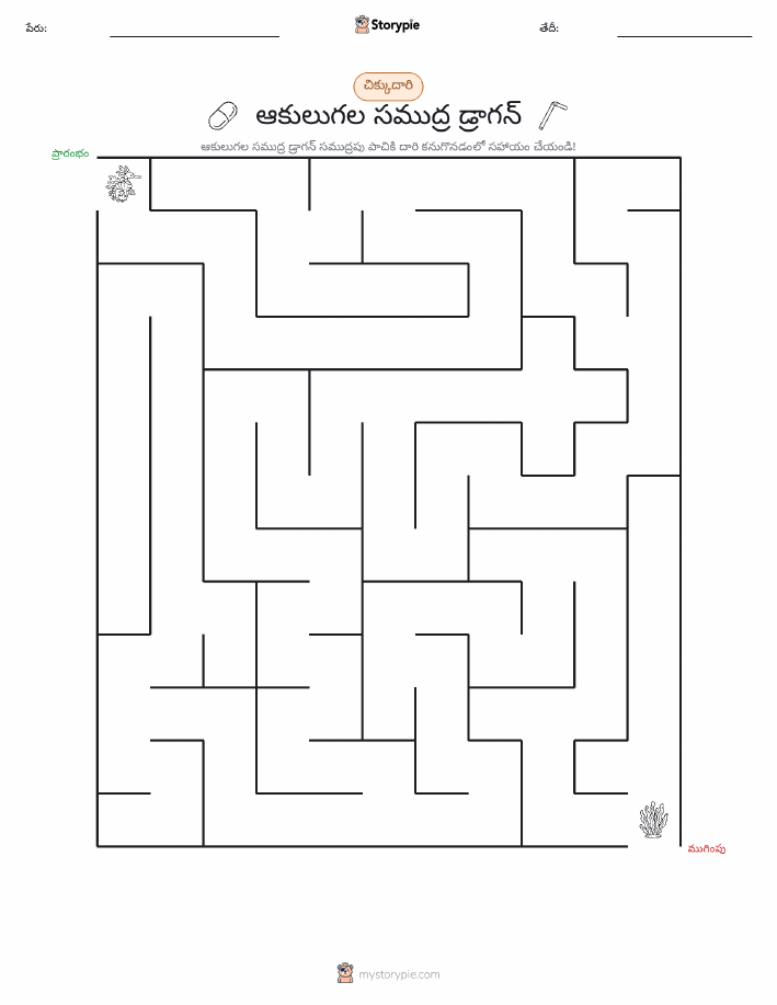 మేజు