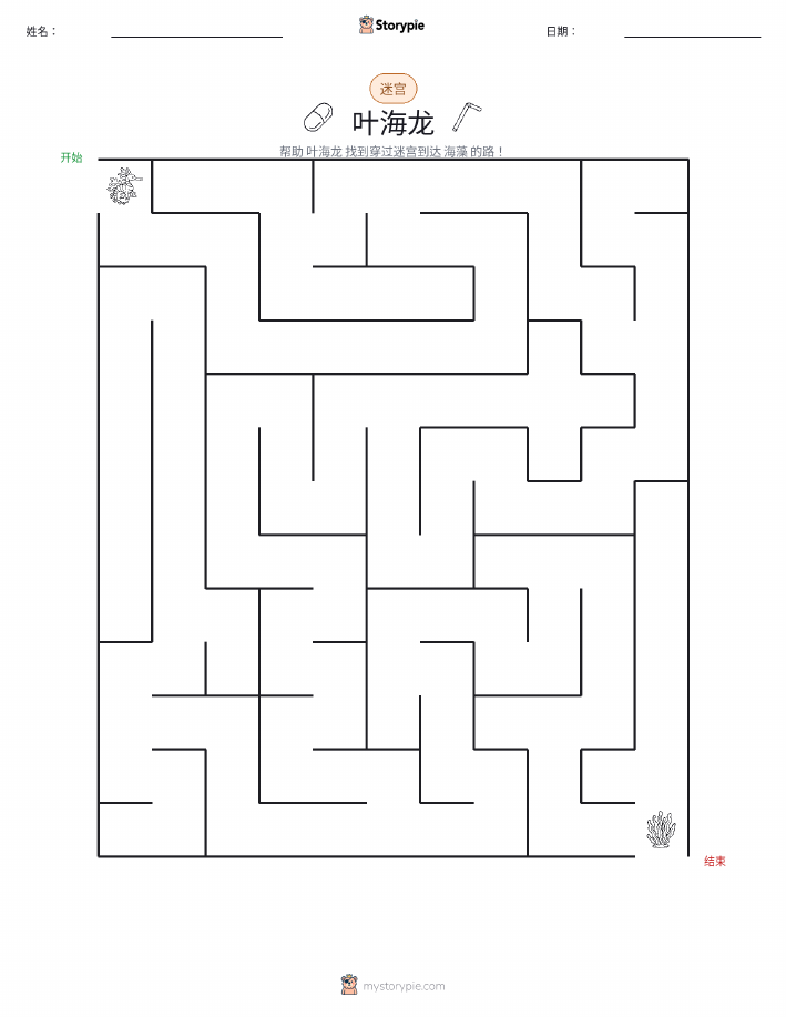 迷宫