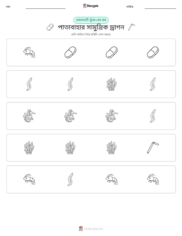 অদ্ভুত একটি