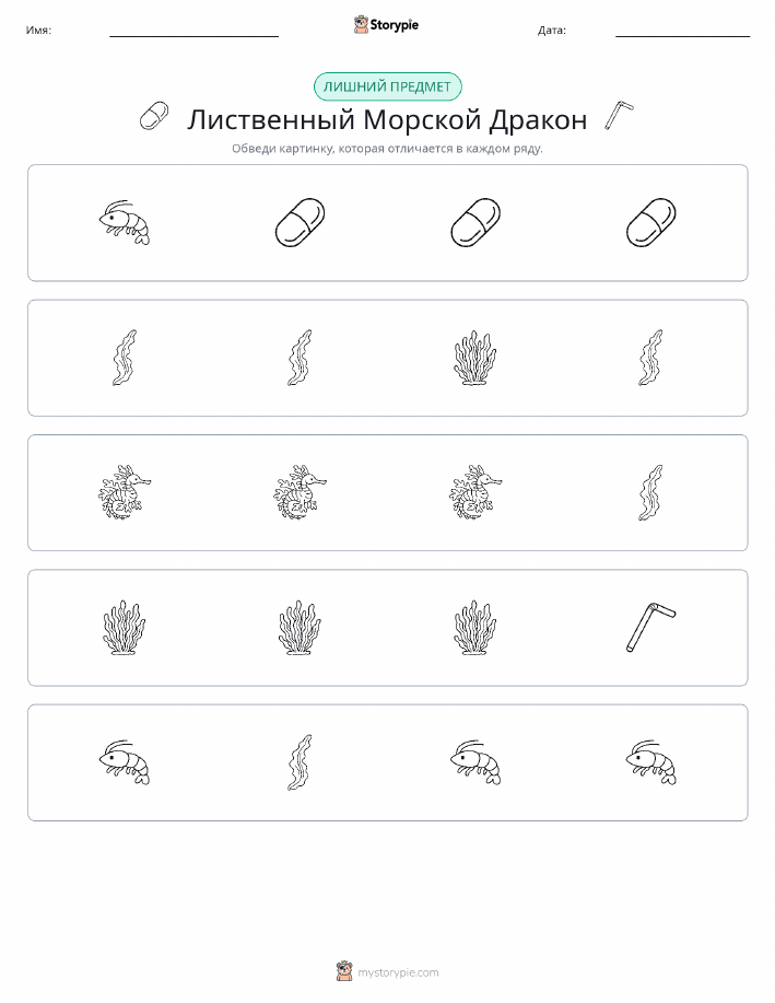 Непохожий