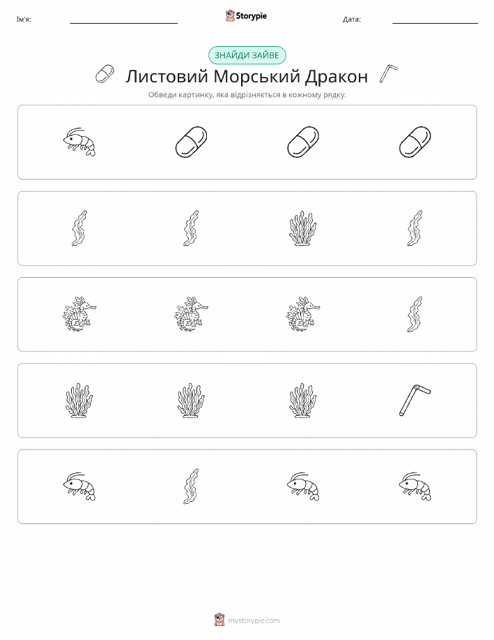 Зайвий