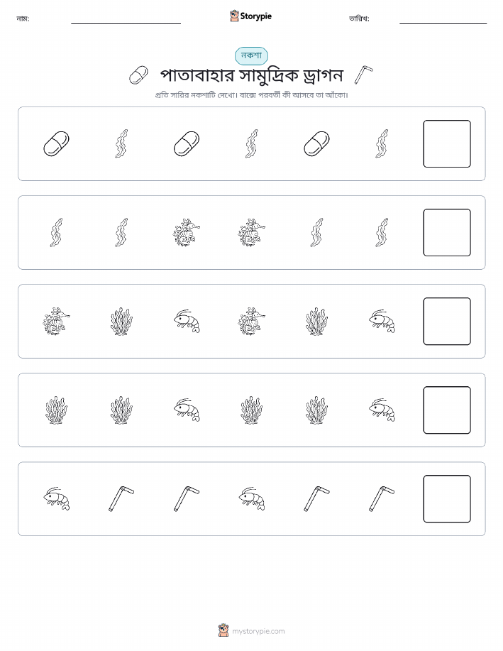 প্যাটার্ন
