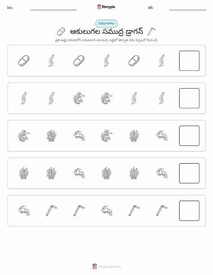 నమూనాలు