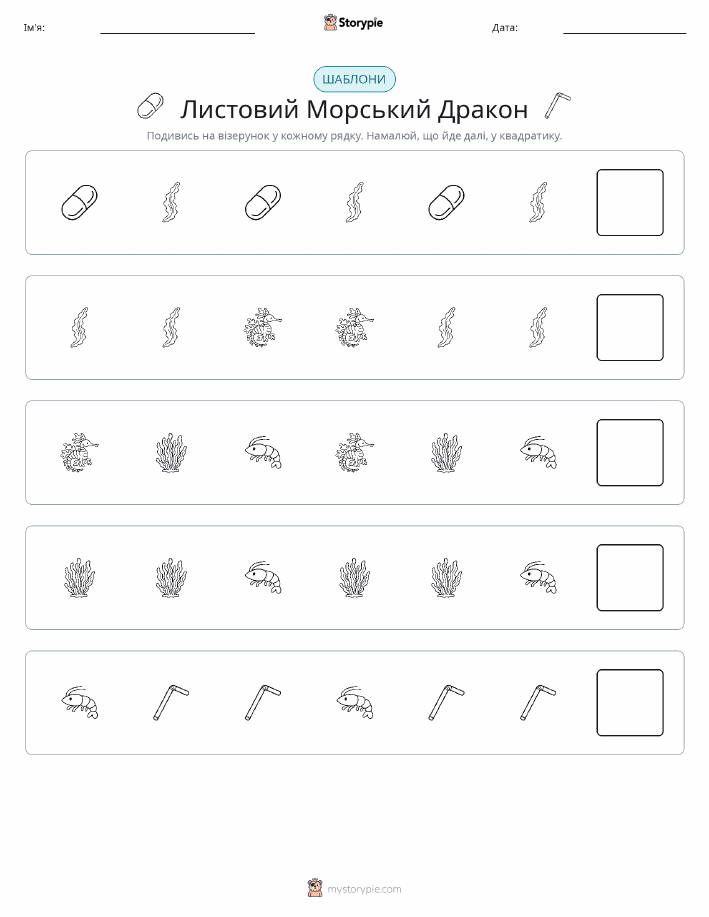 Шаблони
