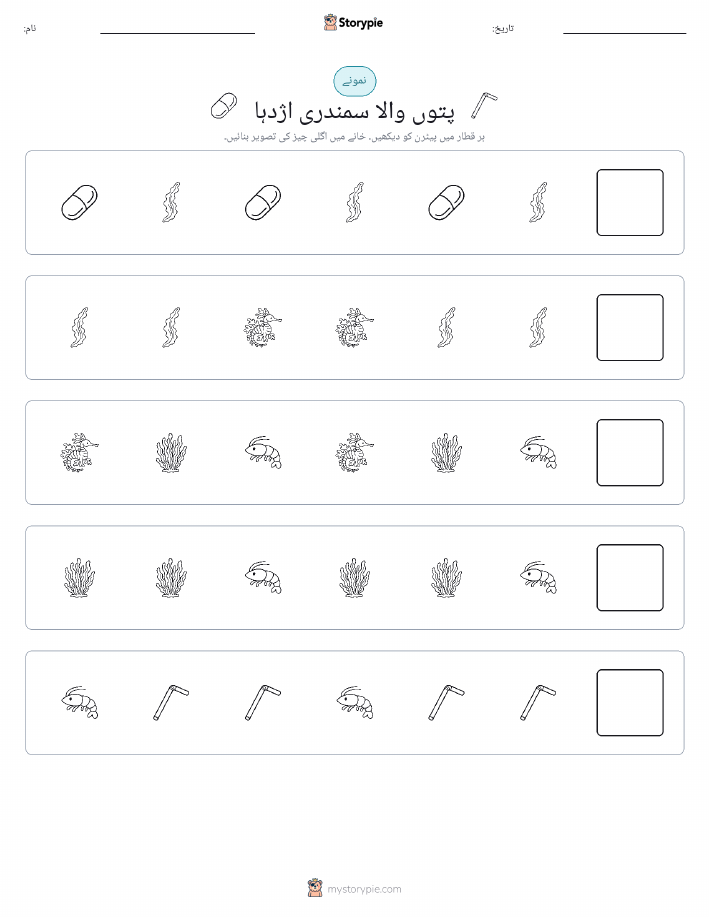 پیٹرن