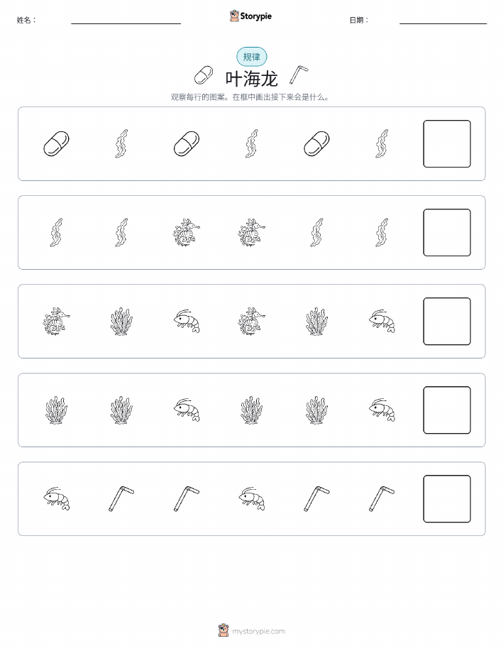 模式