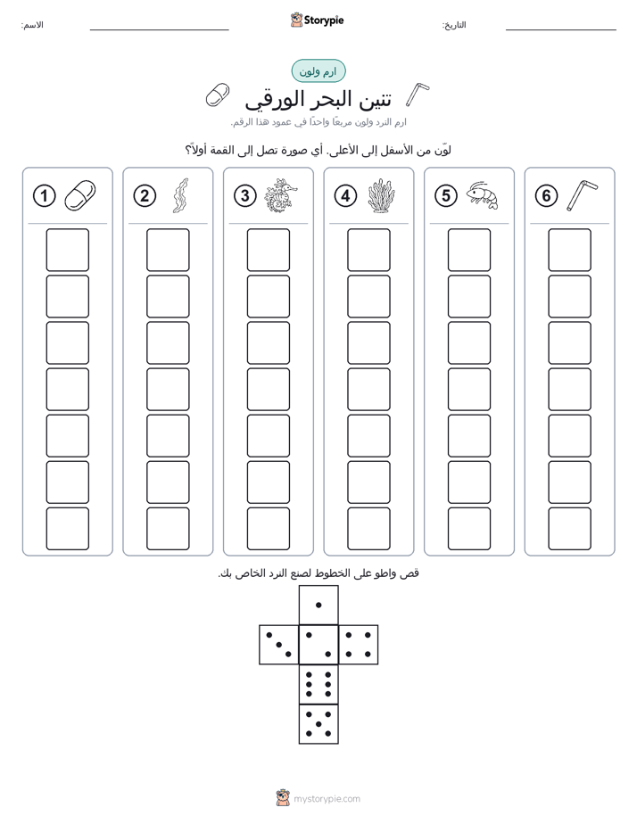 لف و لون
