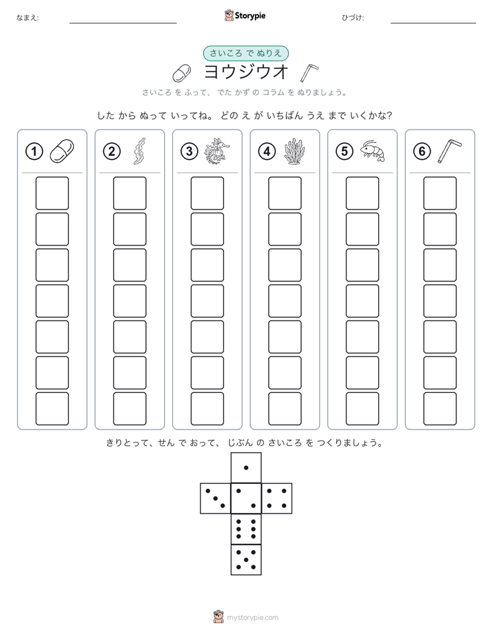 ロール＆カラー