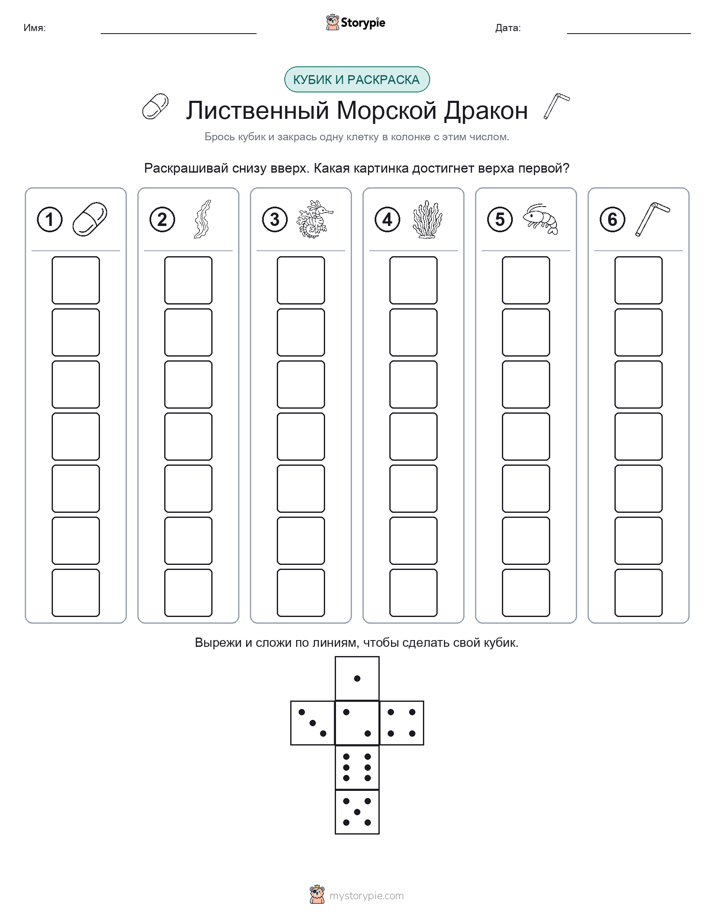 Катать и раскрашивать