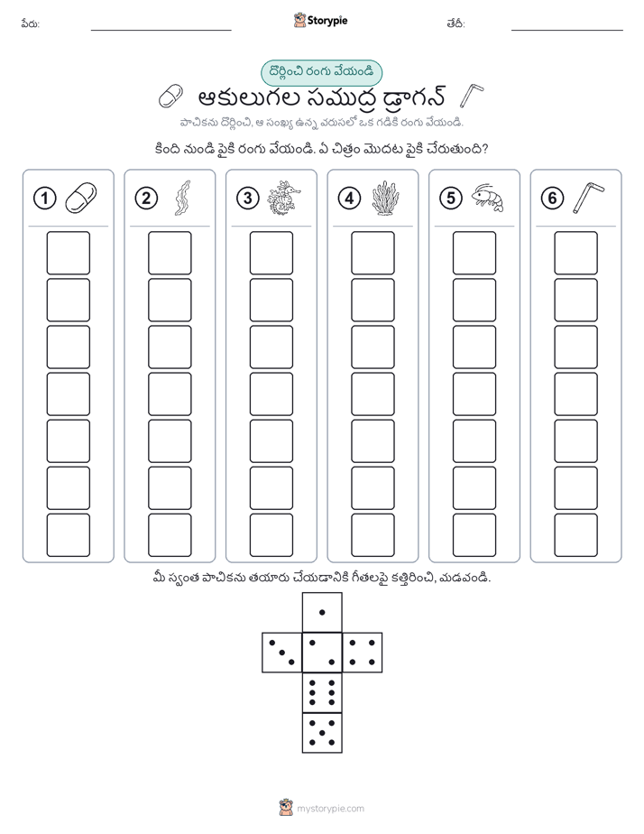 రోల్ & రంగు