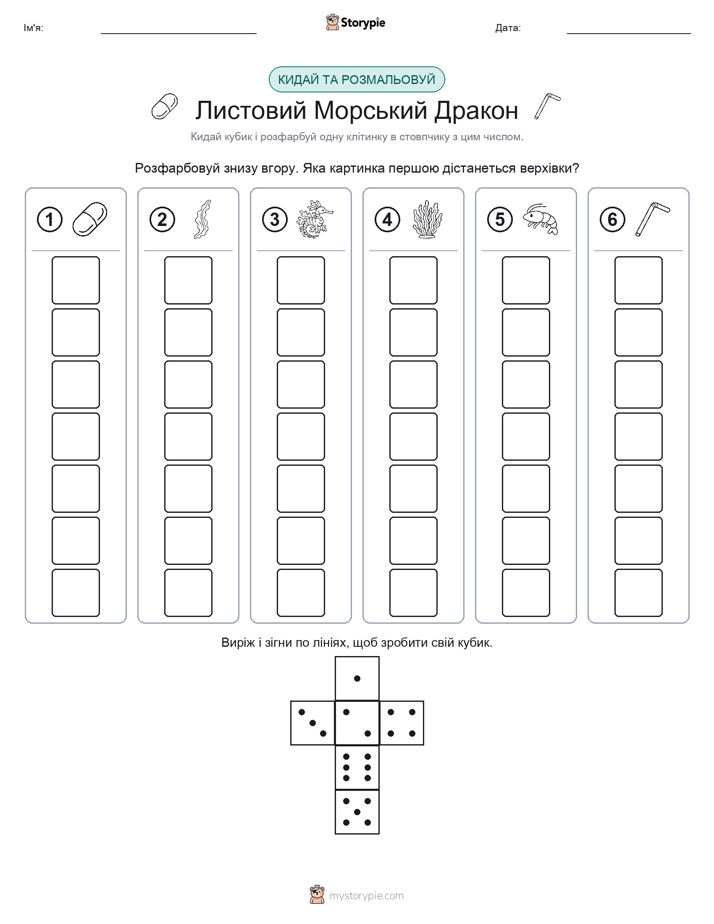 Катай та Розфарбовуй