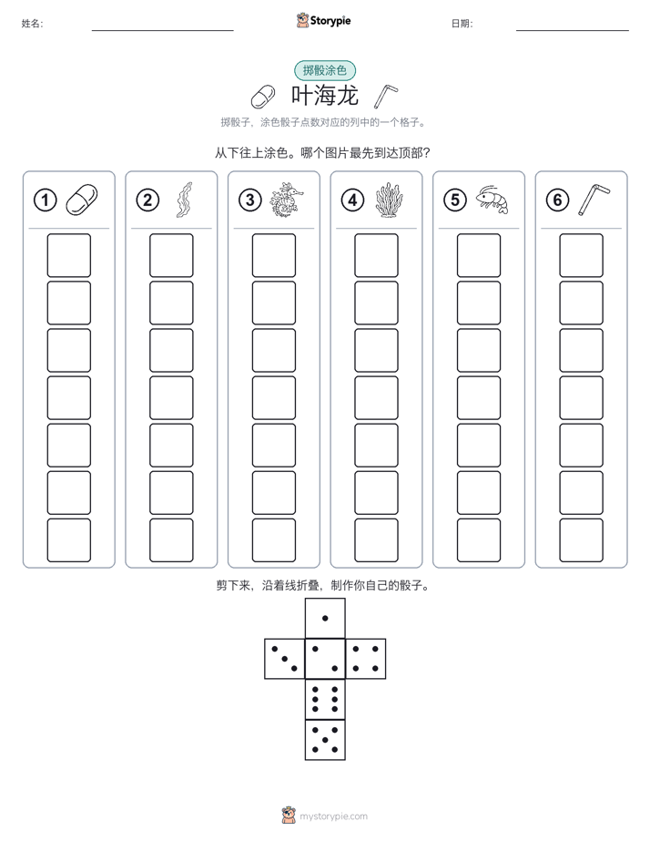 滚动与上色