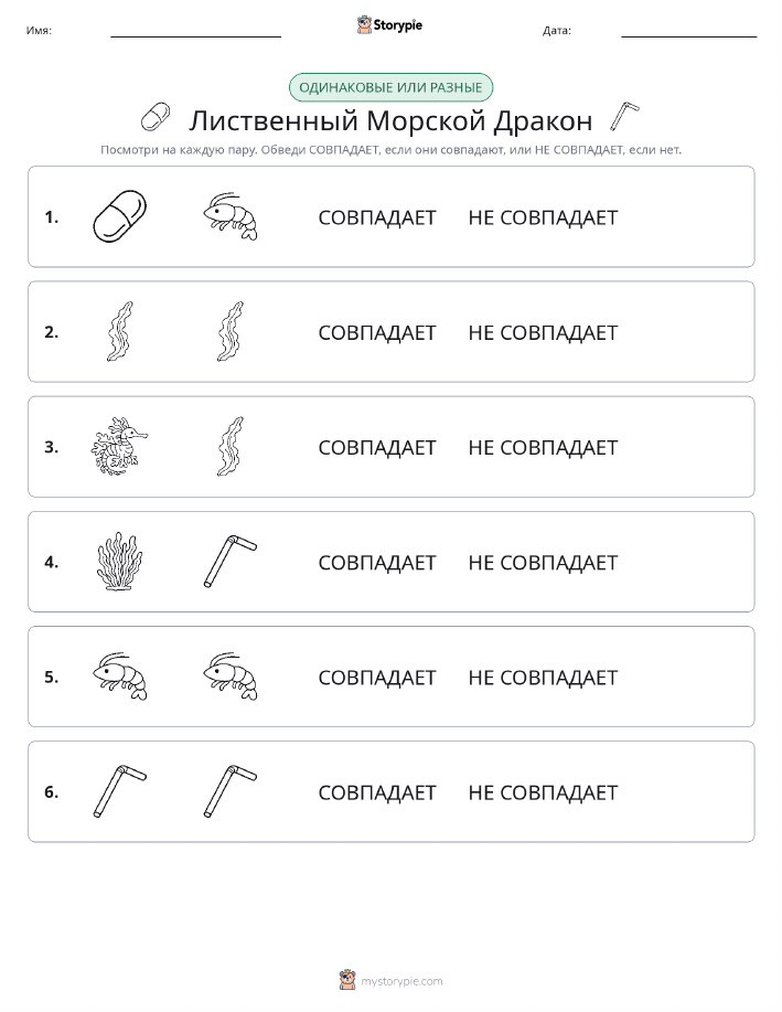Одинаковое или разное