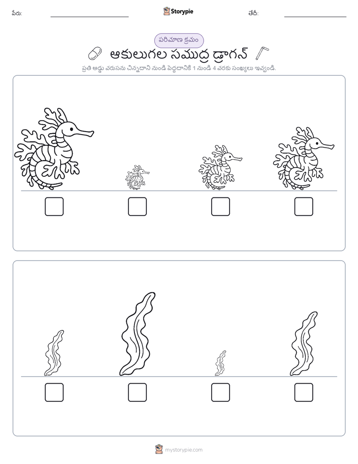 పరిమాణం క్రమం