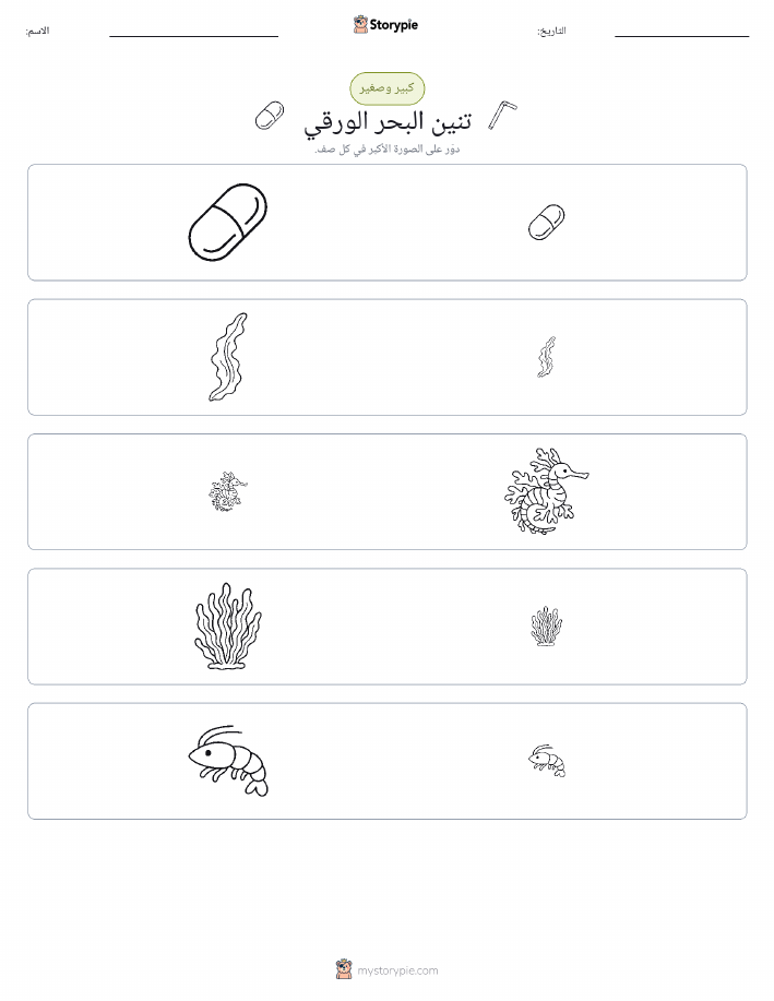 فرز