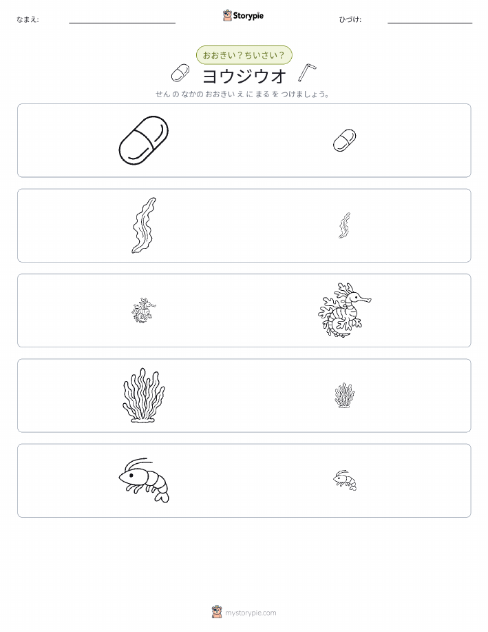 ソーティング