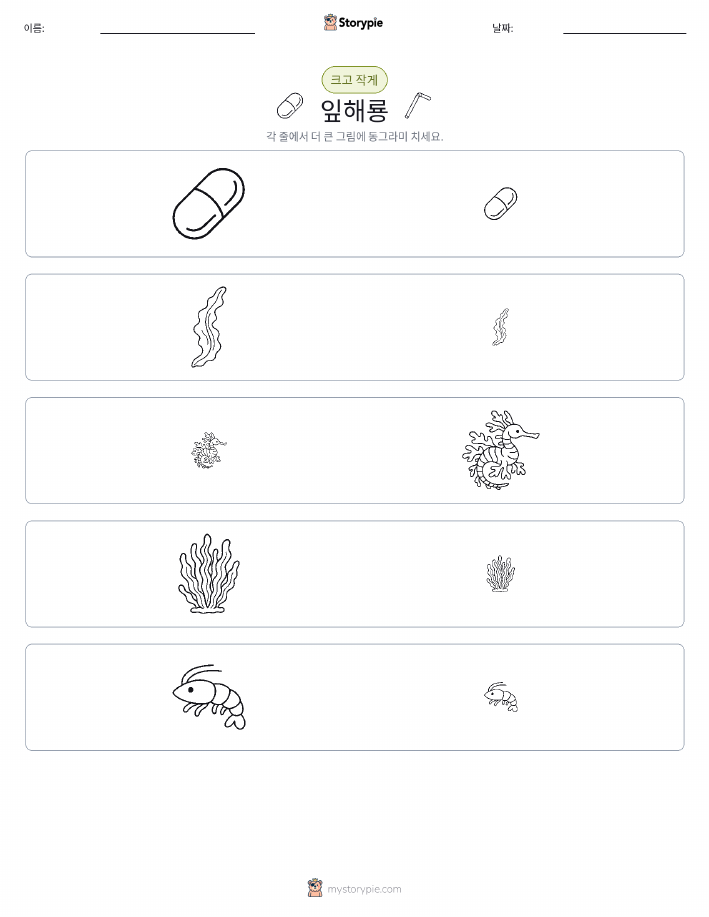 정렬