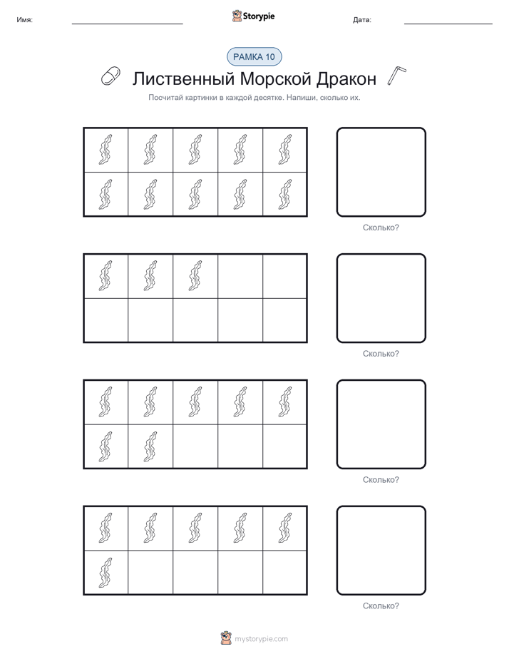 Десятичная рамка