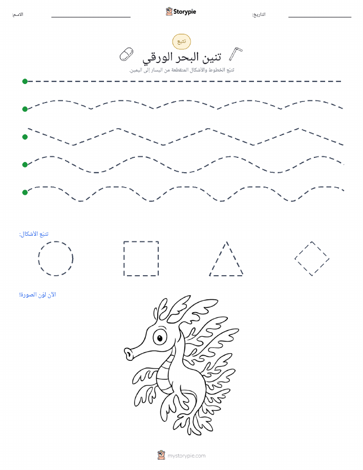 تتبع