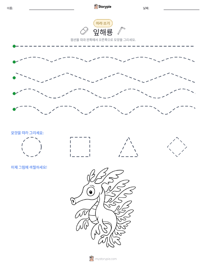 따라 쓰기