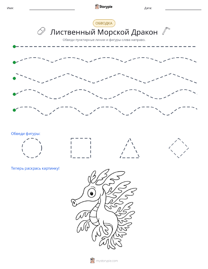 Обводка