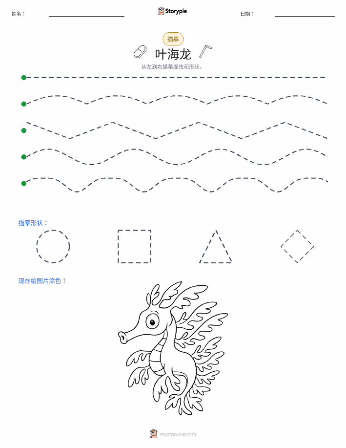 描摹