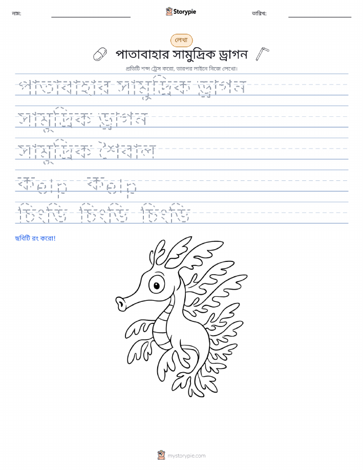 লেখার অনুশীলন