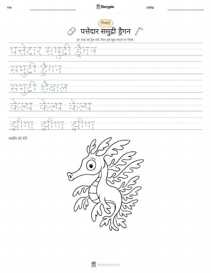 लेखन अभ्यास