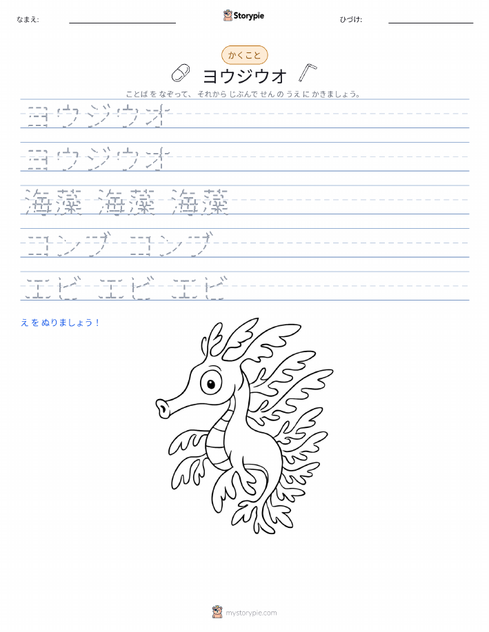 書き取り練習