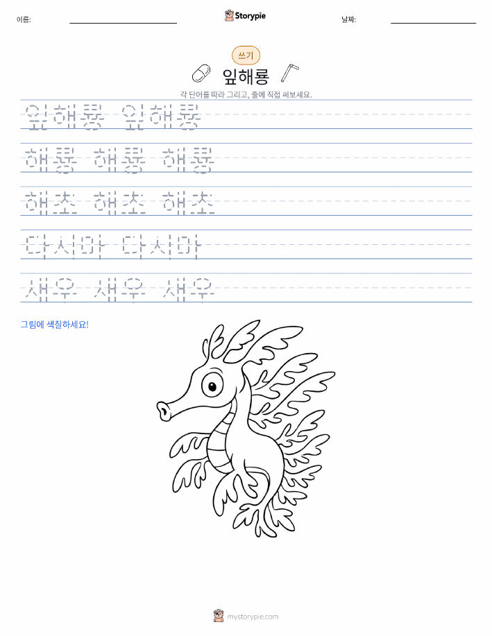 쓰기 연습