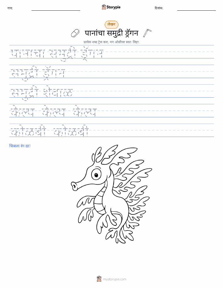 लेखन सराव