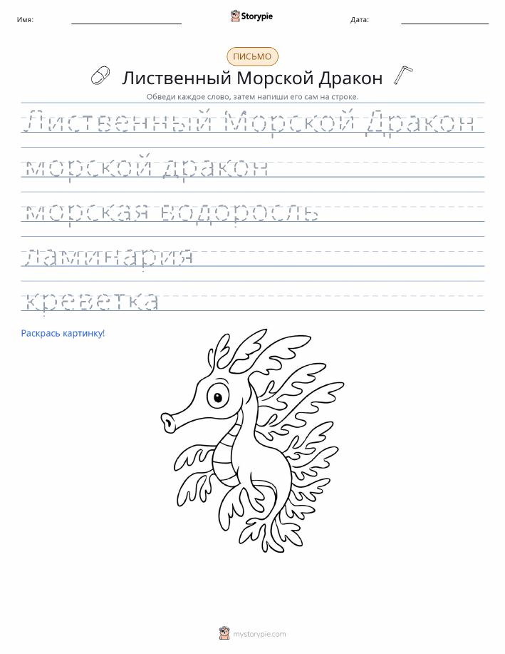 Практика письма