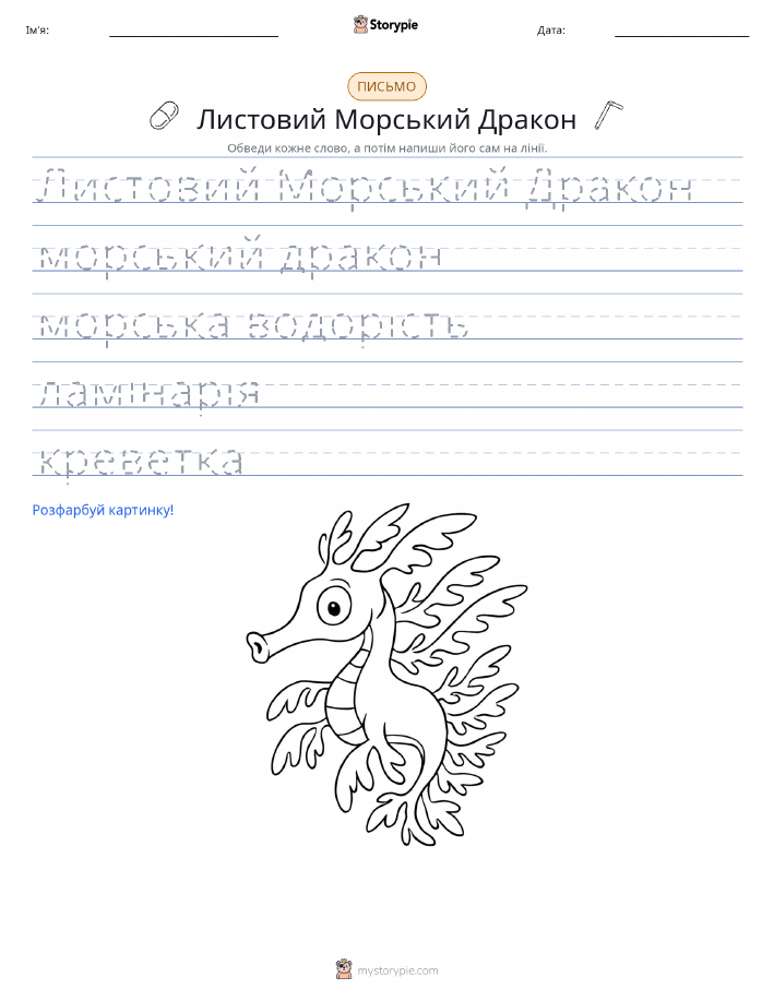 Практика письма