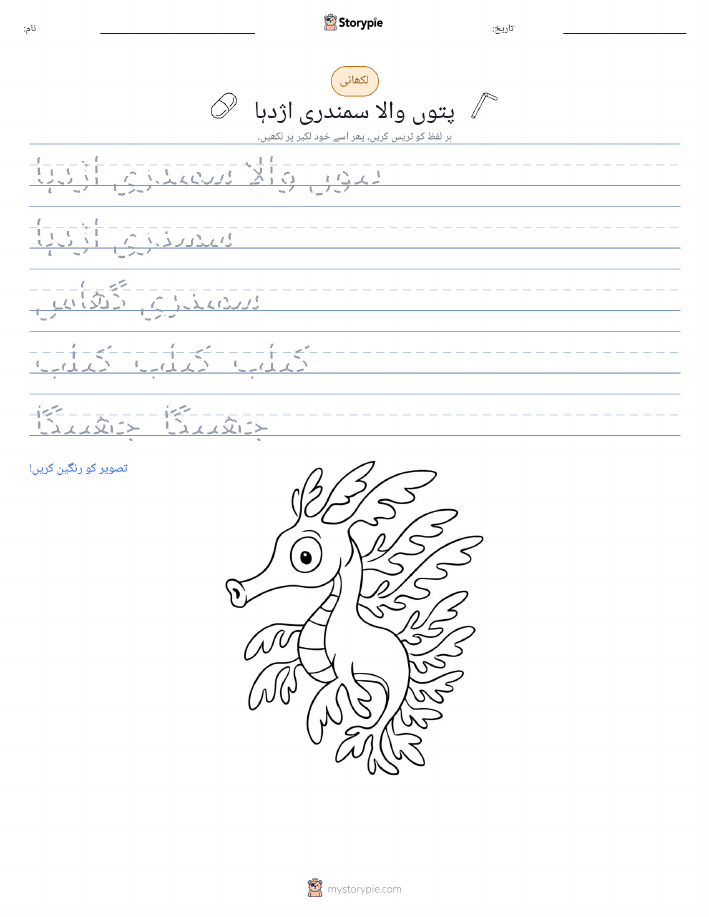 تحریری مشق