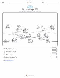 معاينة ورقة العمل القابلة للطباعة حوت العنبر