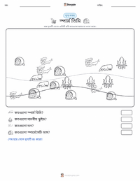 স্পার্ম তিমি মুদ্রণযোগ্য কাজের পৃষ্ঠার প্রিভিউ