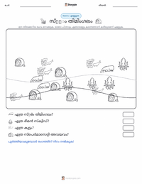 സ്പേം തിമിംഗലം പ്രിന്റ് ചെയ്യാവുന്ന വർക്ക്‌ഷീറ്റ് മുൻകൂർ കാഴ്ച