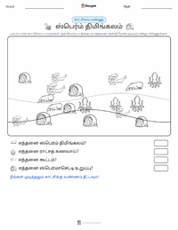 விந்து திமிங்கிலம் அச்சிடக்கூடிய வேலைப்பதிவின் முன்னோட்டம்