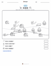 抹香鲸 可打印工作表预览