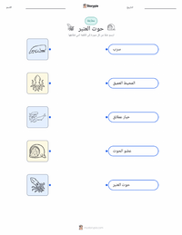 ورقة عمل قابلة للطباعة حوت العنبر للأطفال