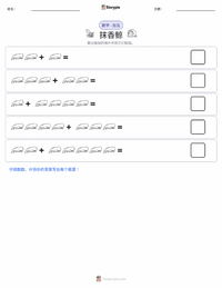 抹香鲸 可打印工作表预览
