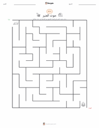 معاينة ورقة العمل القابلة للطباعة حوت العنبر