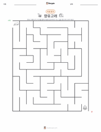 향유고래 인쇄 가능한 워크시트 미리보기