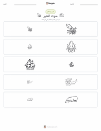 معاينة ورقة العمل القابلة للطباعة حوت العنبر