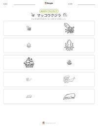 マッコウクジラ の印刷可能ワークシートプレビュー