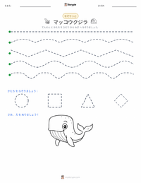 マッコウクジラ の印刷可能ワークシートプレビュー